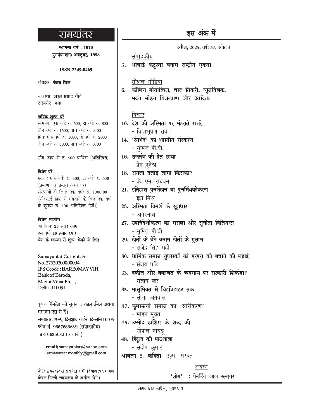 April 2025 Ank - Image 3