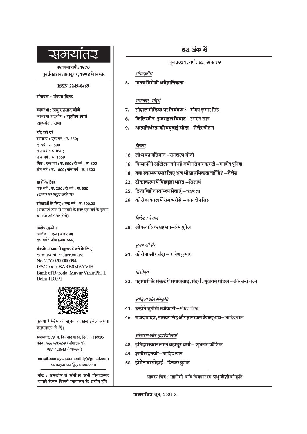 June 2021 Ank - Image 2