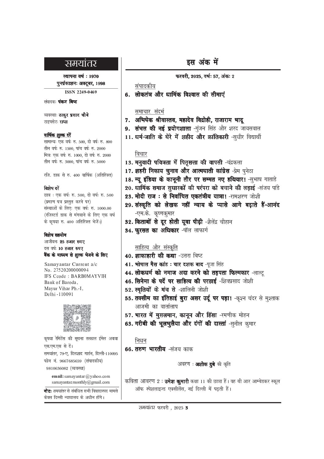 February 2025 Ank - Image 2