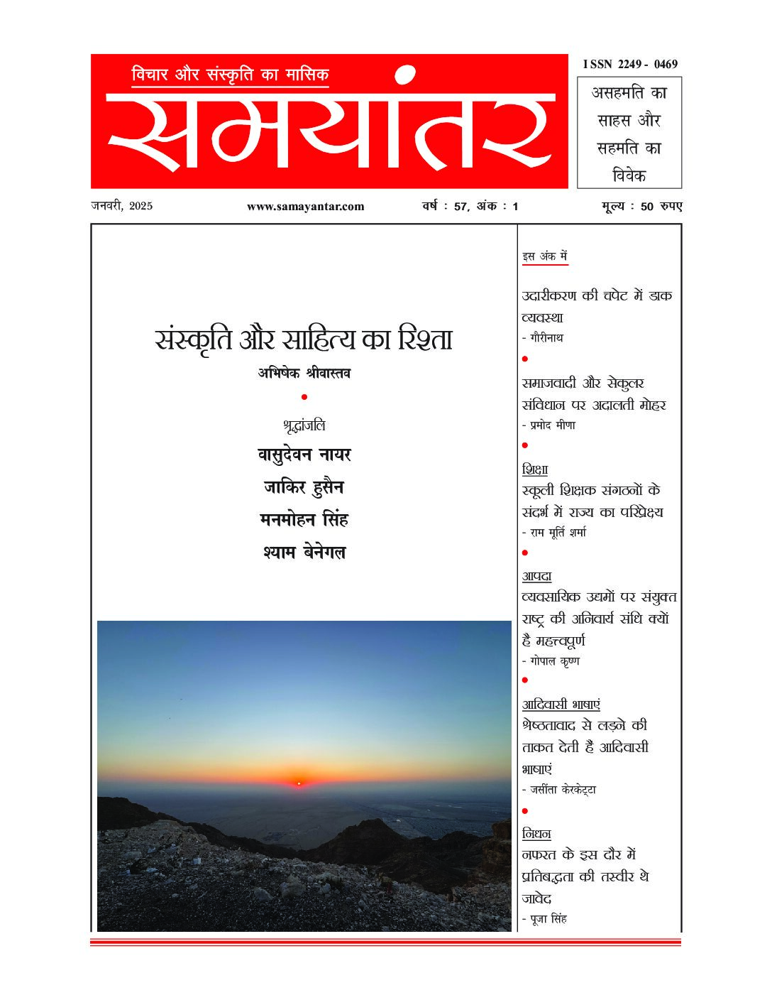 January 2025 Ank - Image 2