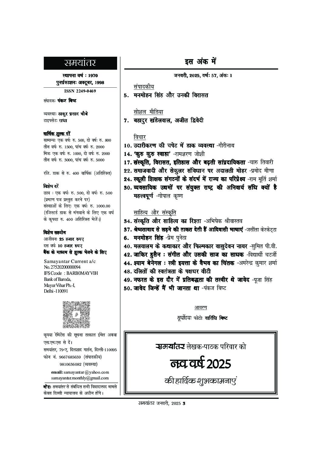 January 2025 Ank - Image 3