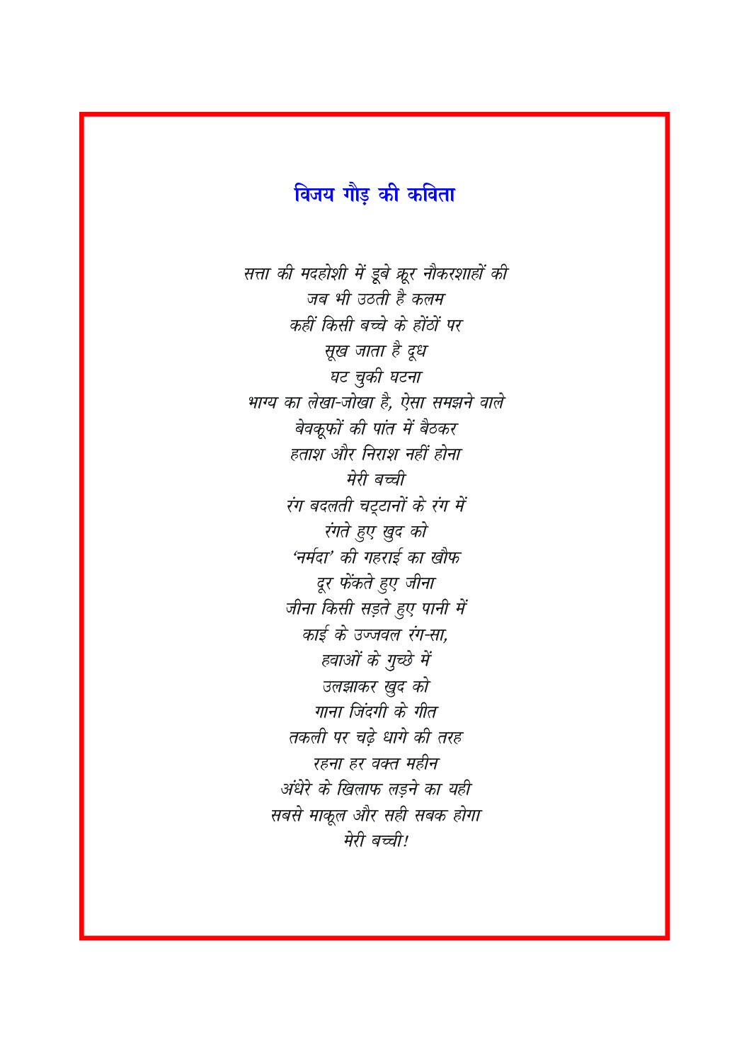 Samayantar Dec 2024 - Image 2